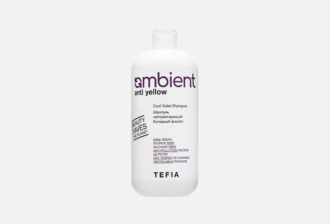 AMBIENT ANTI YELLOW Cool Violet 1000 мл
