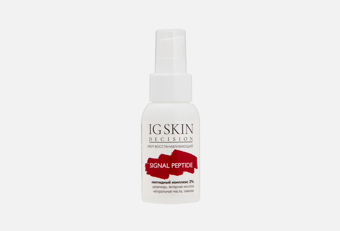 SIGNAL PEPTIDES 50 мл