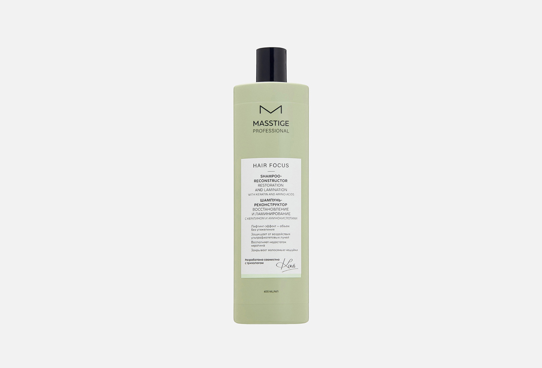 HAIR FOCUS 400 мл