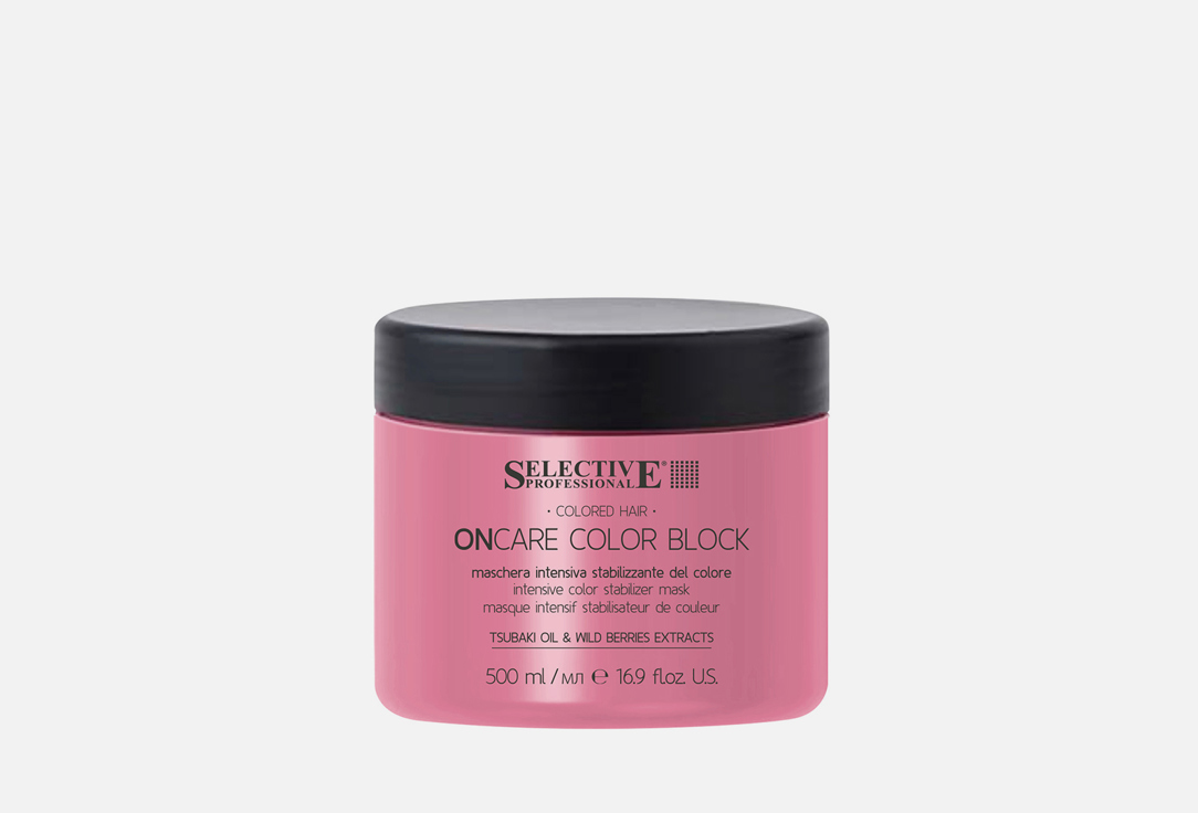 Color block intensive color stabilizer mask 500 мл