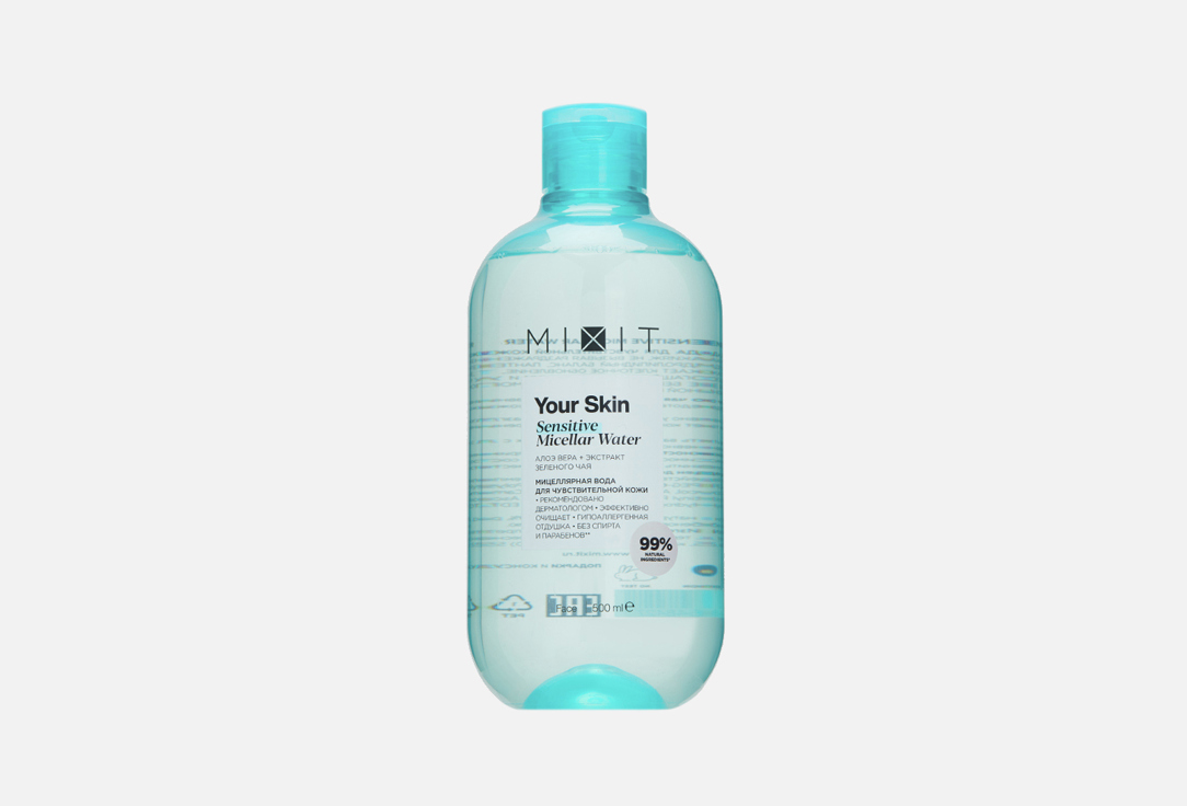 Your Skin Sensitive 500 мл