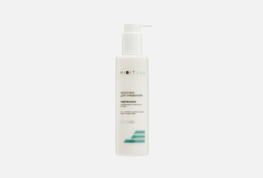 LAB Aqua Hyaluron 250 мл