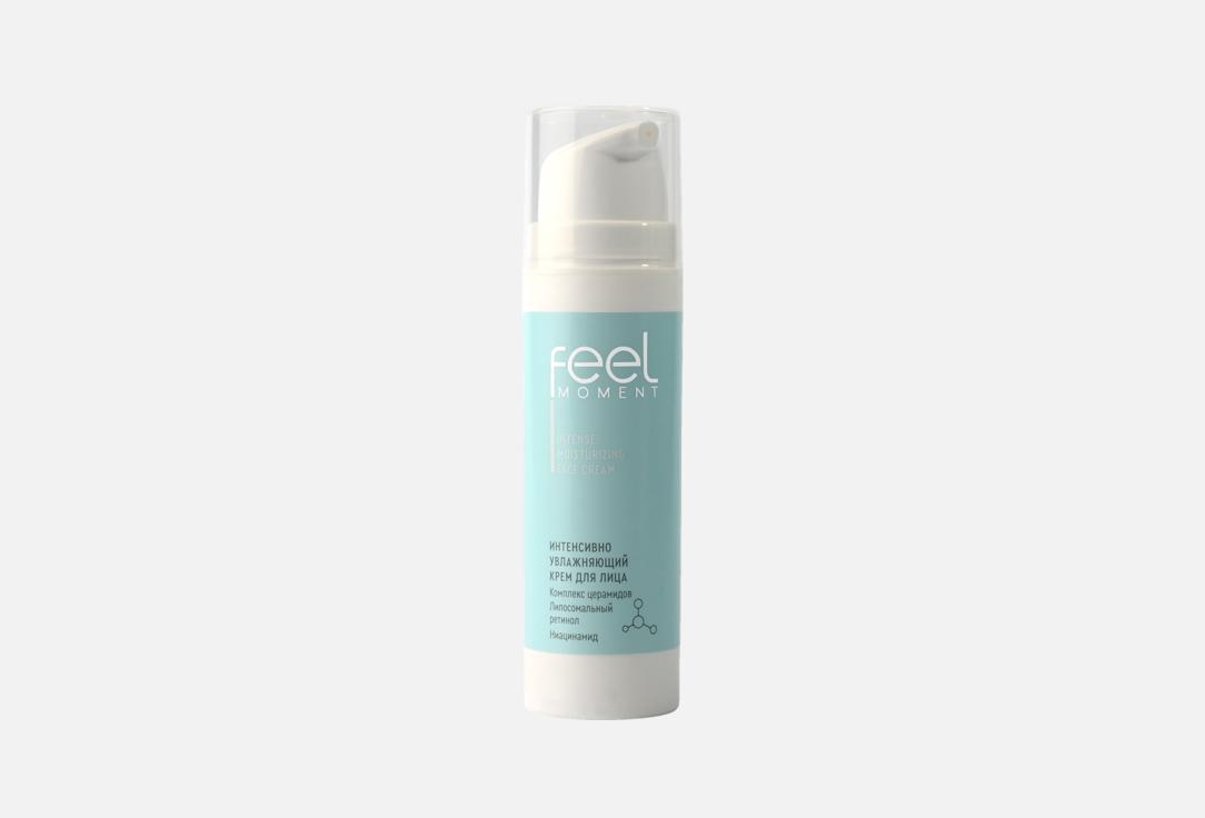 Intense moisturizing 50 мл