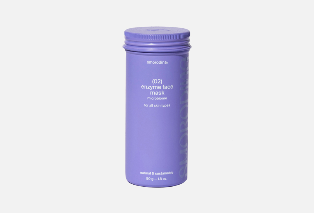 Enzyme Mask for all skin types with prebiotics 50 г