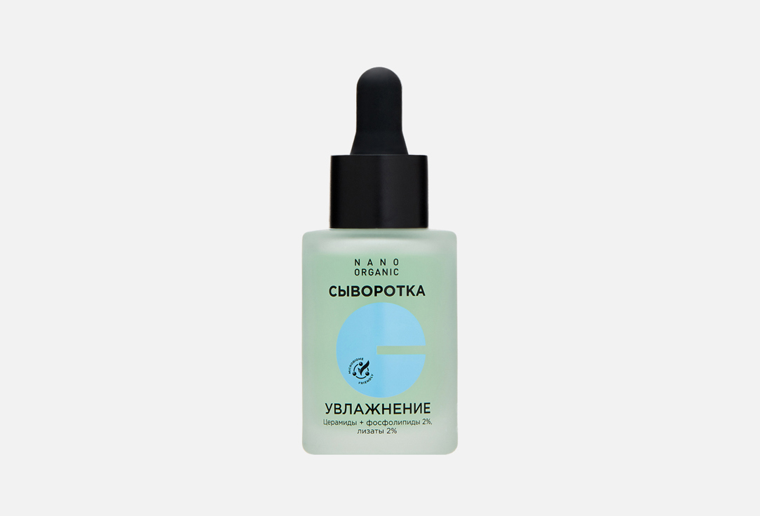 Moisturizing 30 мл