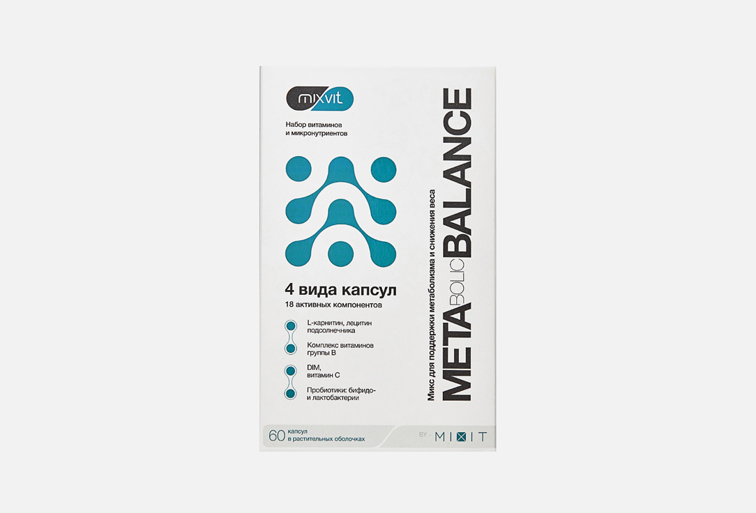 Metabolic balance L-карнитин, DIM, Лецитин в капсулах 60 шт
