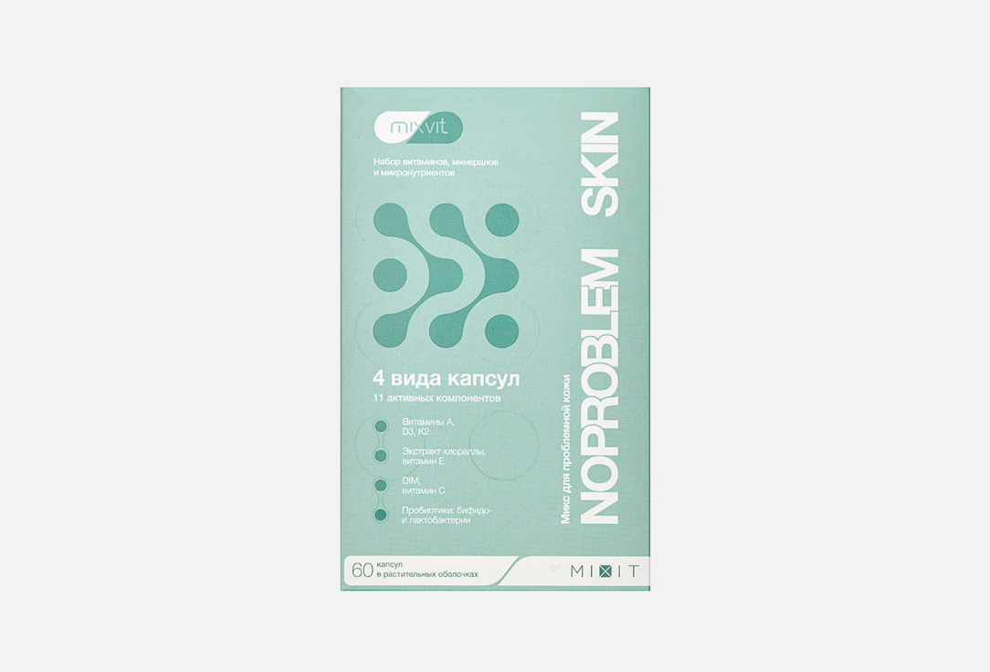 NOPROBLEM SKIN Витамины А, С, E, D3, К2 в капсулах 60 шт