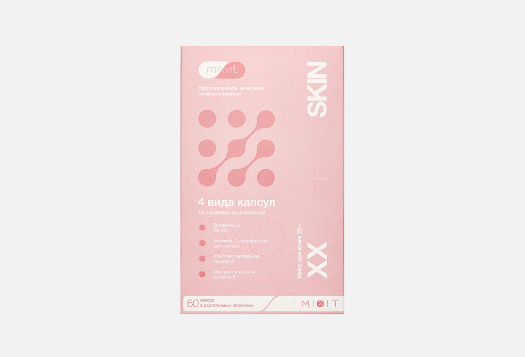 XX+ SKIN Витамины А, С, E, D3, К2 в капсулах 60 шт