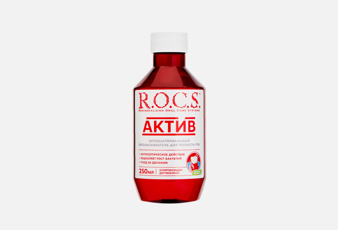 Active 250 мл