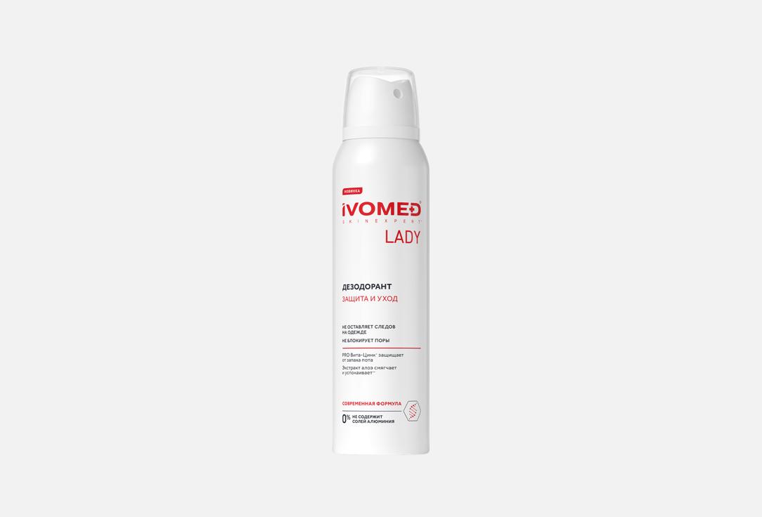 Lady Protection and care 150 мл