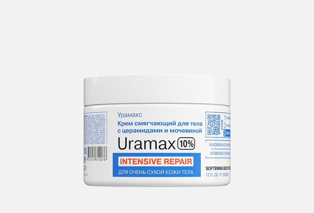Ceramides and urea 10% 300 мл