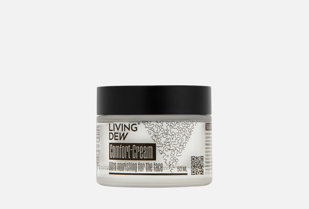 Ultra nourishing for the face 50 мл