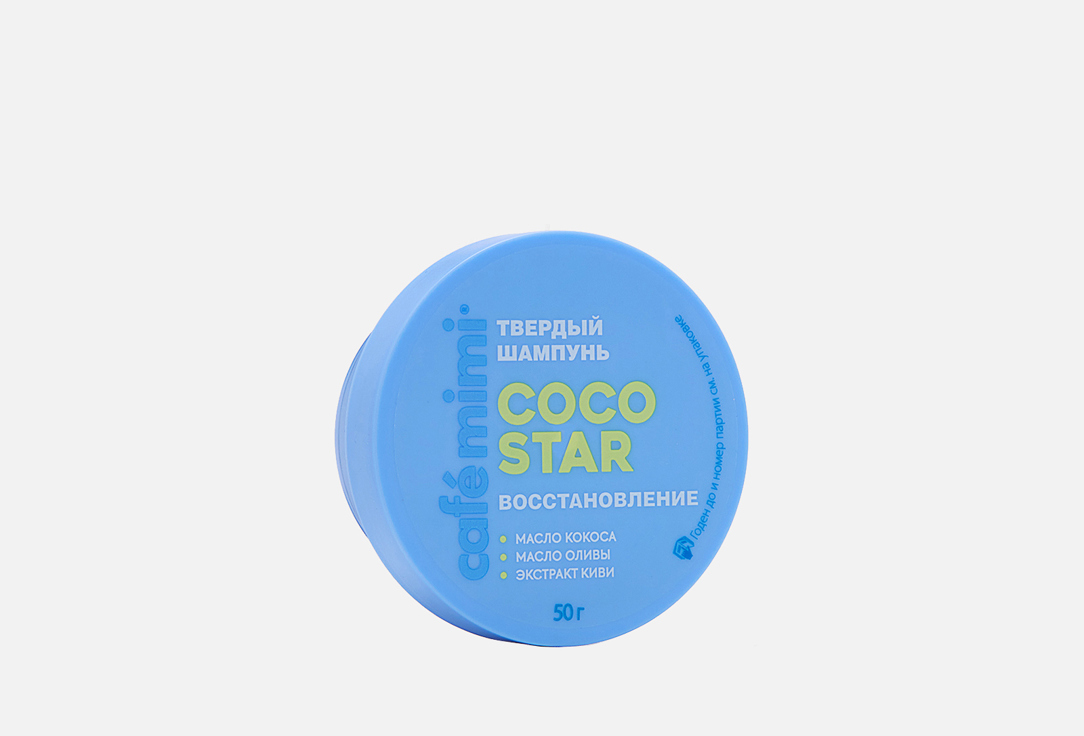 COCO STAR 50 г