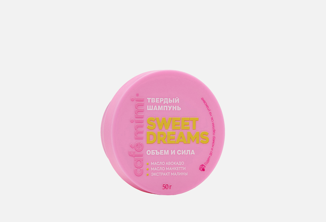 SWEET DREAMS 50 г
