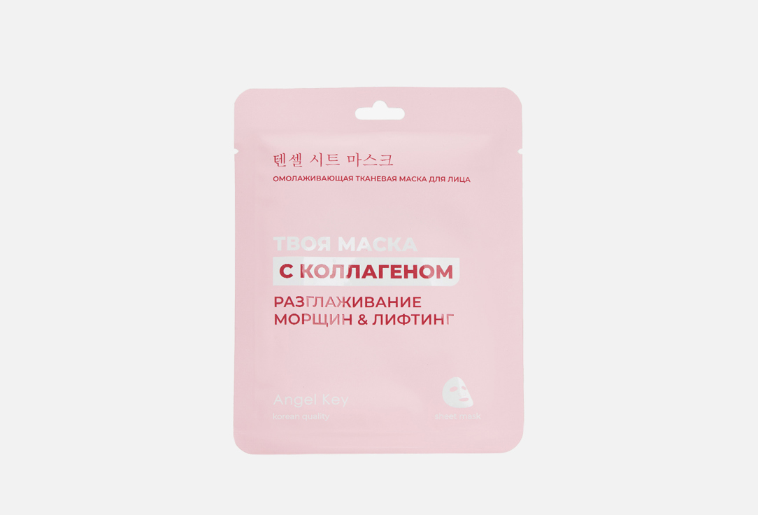 С коллагеном 1 шт