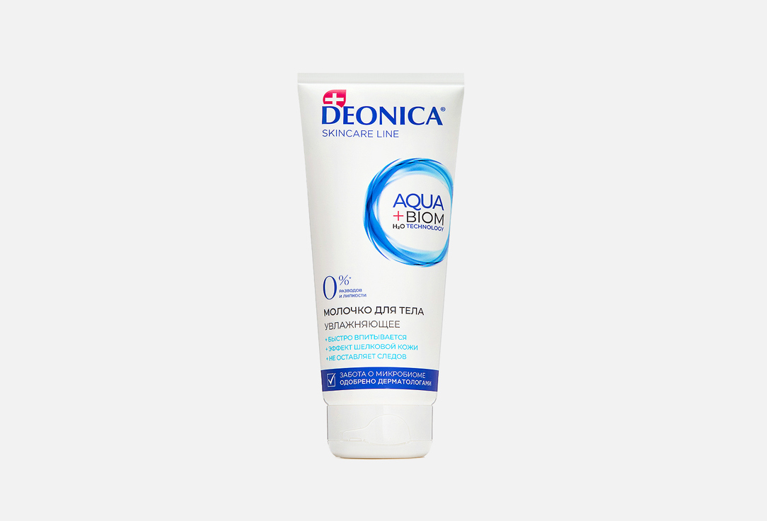 Moisturizing 200 мл