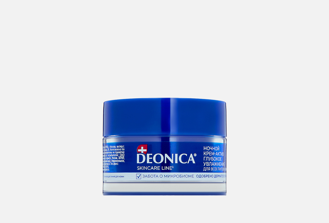 Deep Moisturizing 50 мл