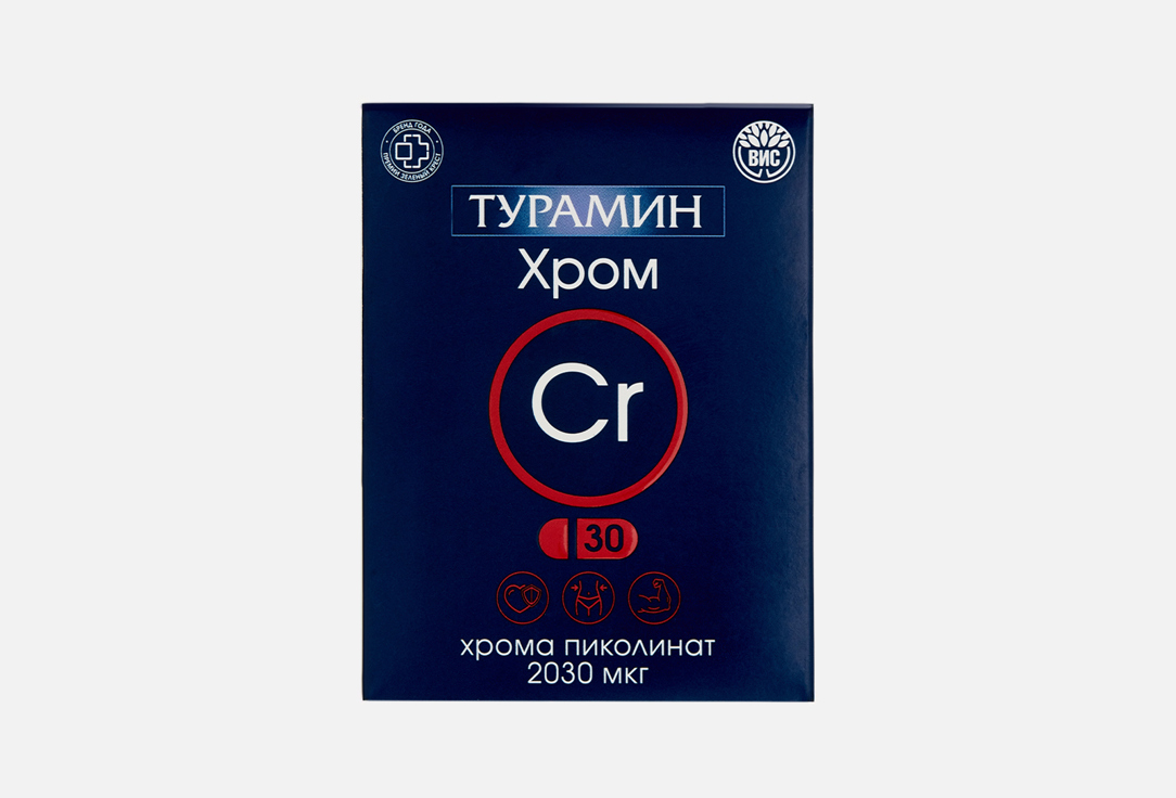 Хрома пиколинат 2030 мкг в капсулах 30 шт