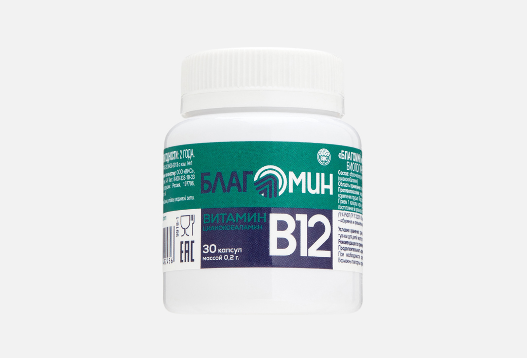 Vitamin B12 cyanocobalamin 0,2g в капсулах 30 шт
