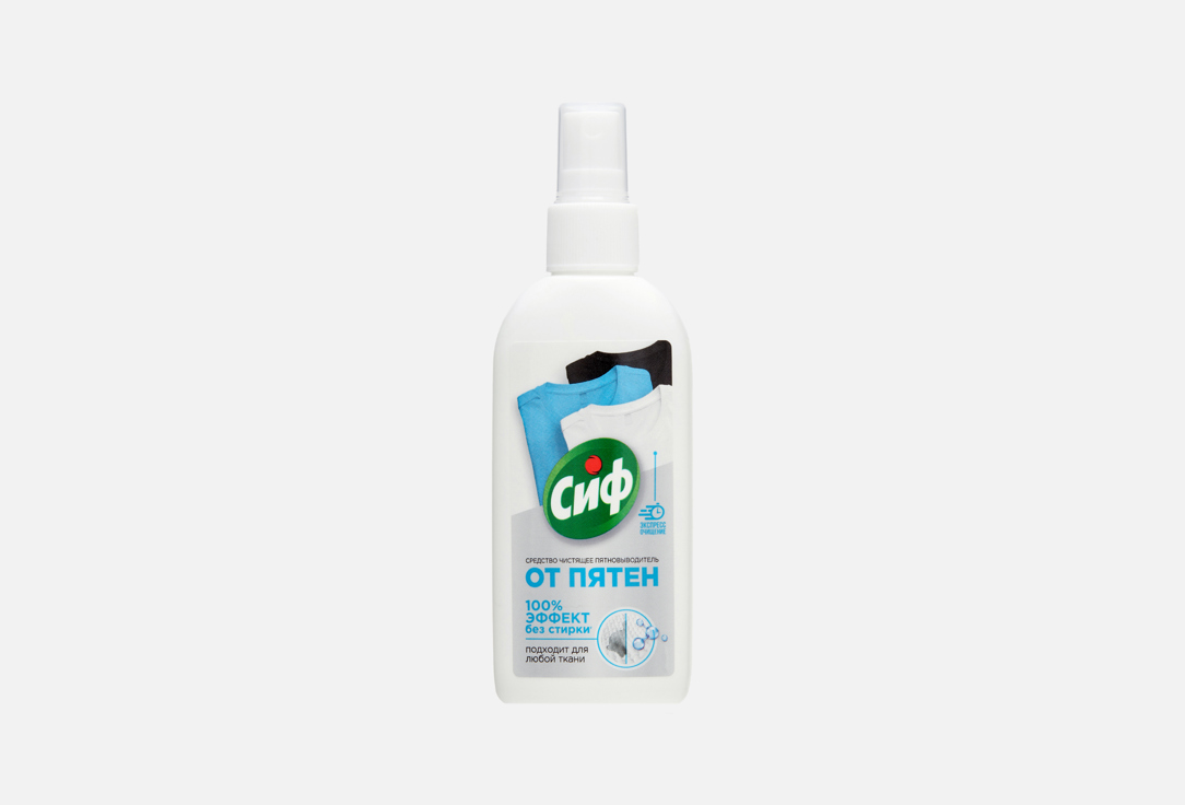Express stain remover 100 мл