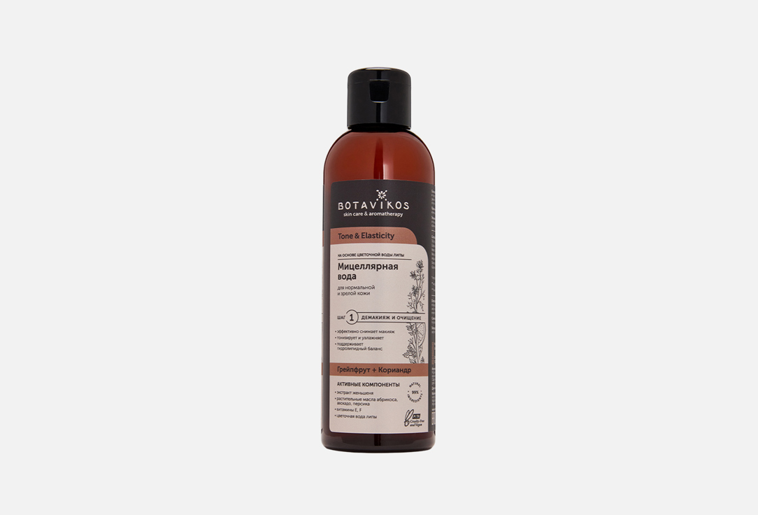 Tone and elasticity, grapefruit coriander 200 мл