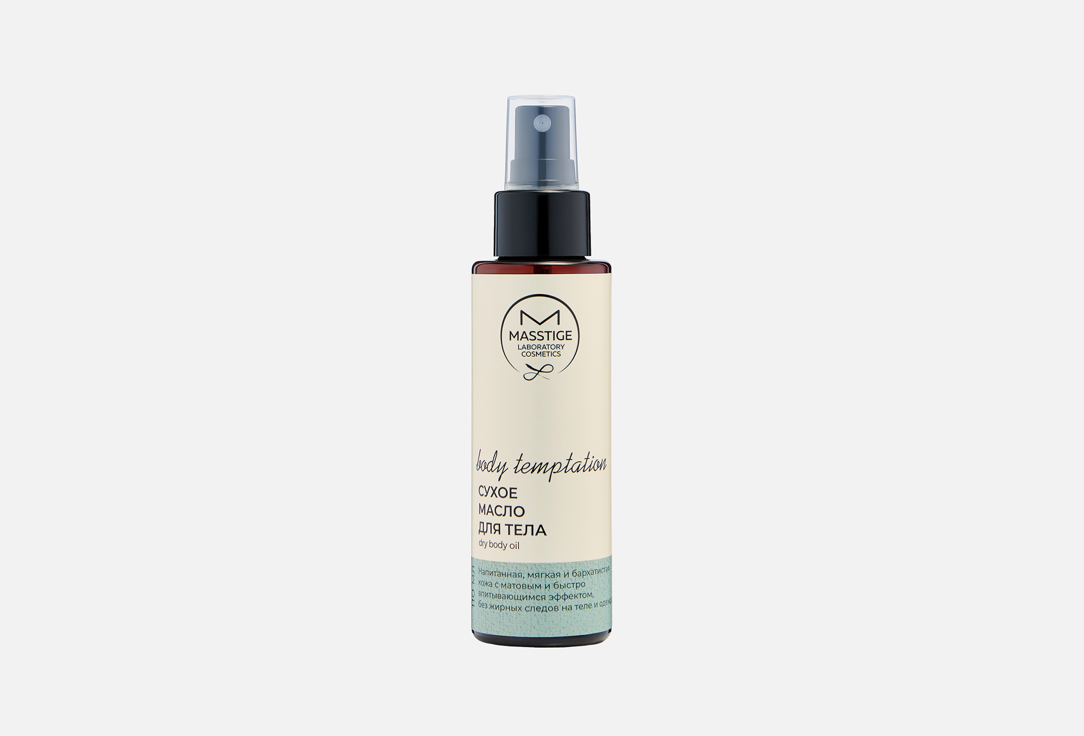 Body temptation Dry body oil 110 мл