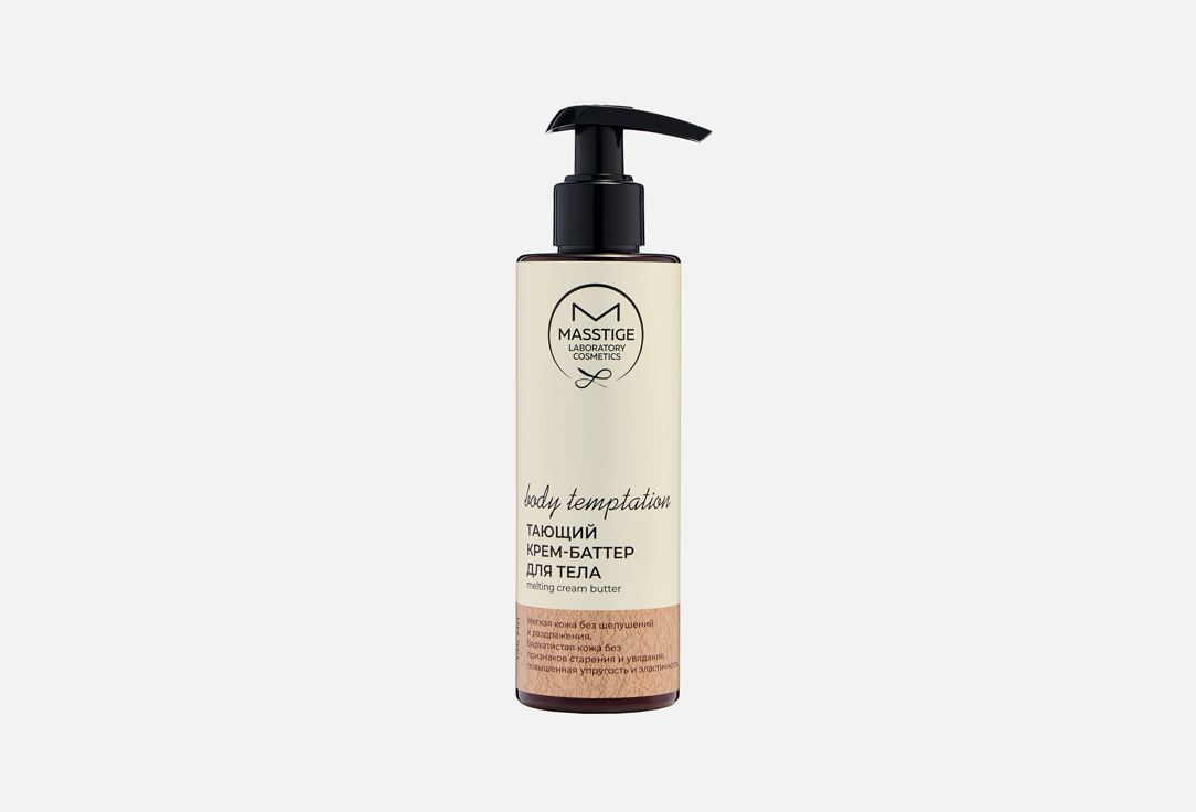 Body temptation Melting body cream 200 мл