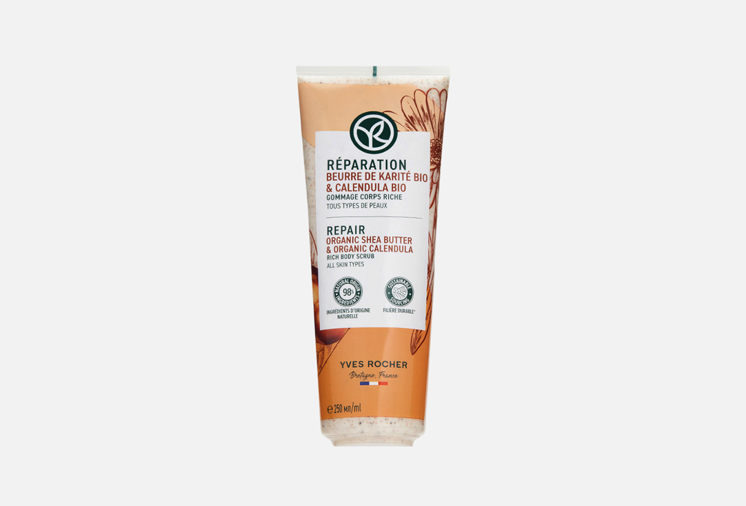 Repair Body Scrub 250 мл