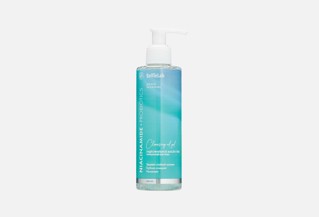 Niacinamide + Probiotics 200 мл