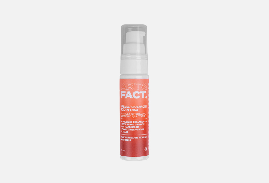 HYDROLYZED COLLAGEN 5% + Sodium Hyaluronate 0,7% 30 мл