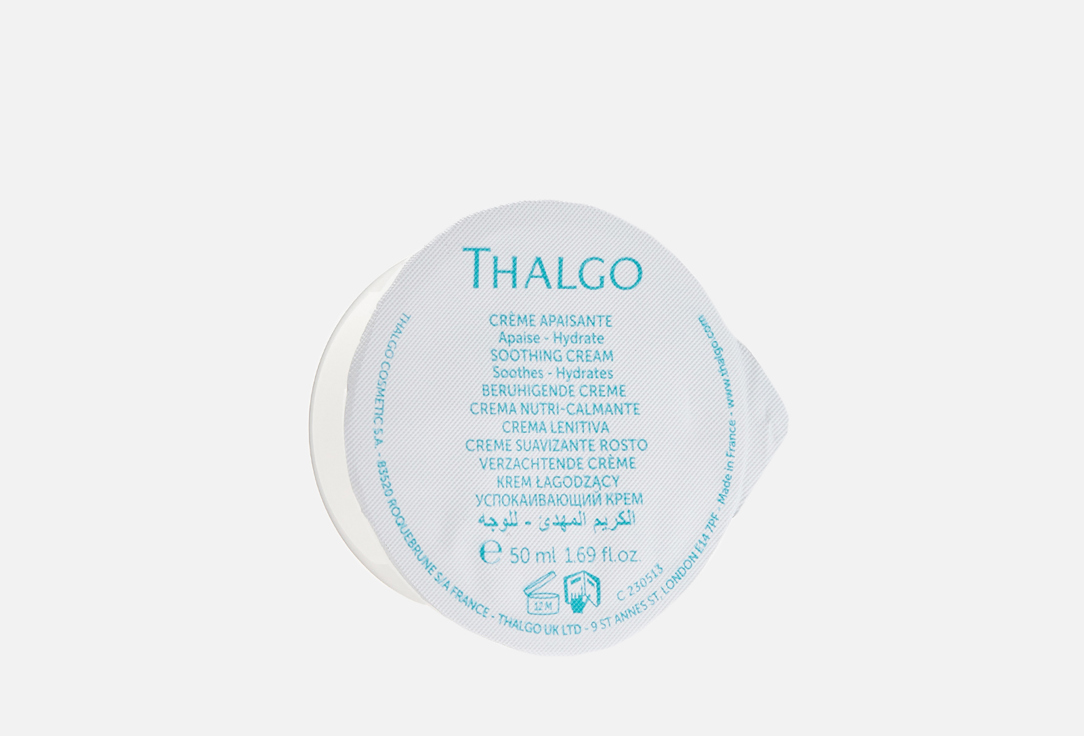 Soothing cream 50 мл