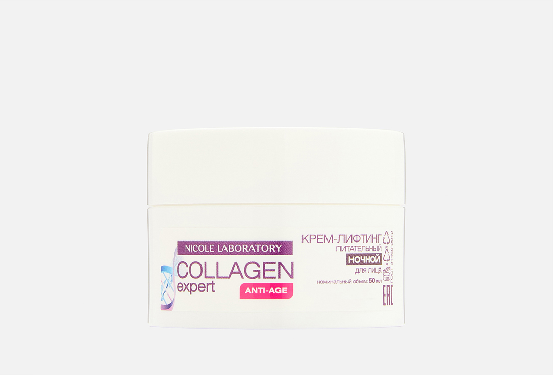 Collagen anti-age 50 мл