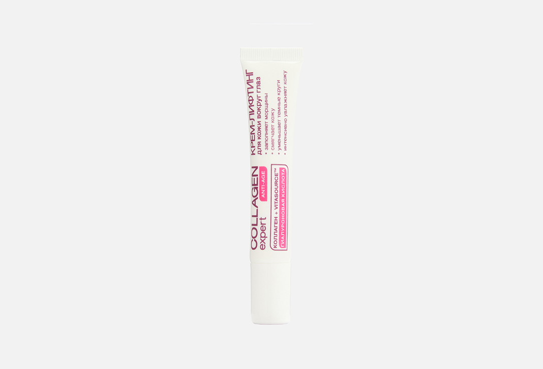 Collagen anti-age 20 мл
