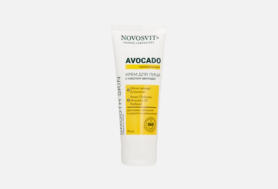 Avocado 75 мл
