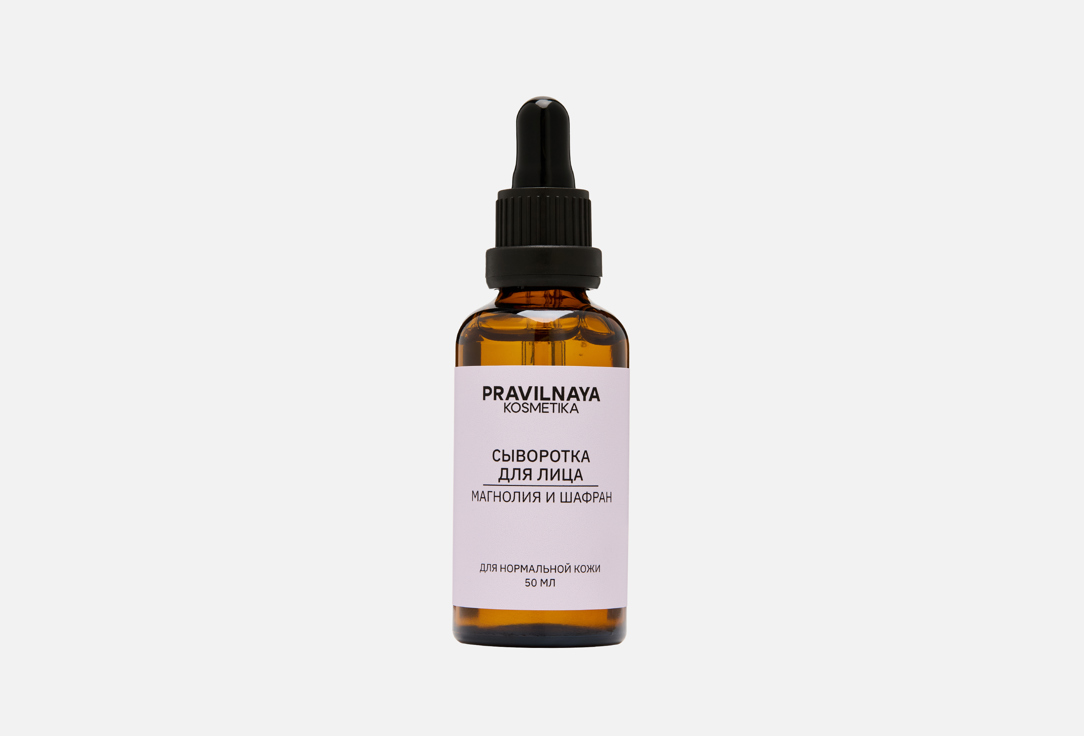 Facial Serum Magnolia & Saffron 50 мл