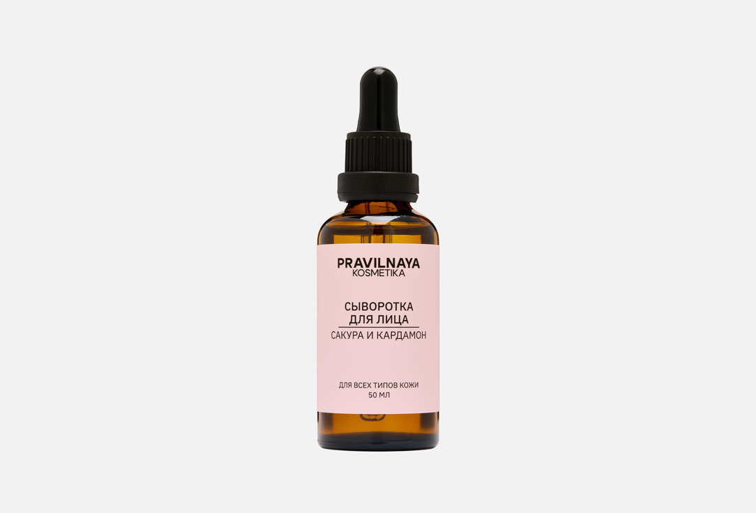 Sakura & Cardamom 50 мл