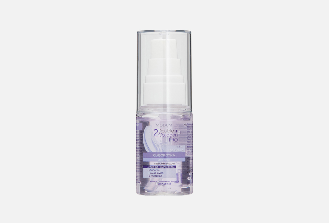 Double Collagen Pro 30 мл