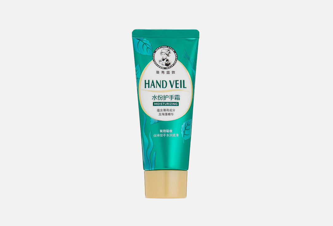 Moisturizing 50 г