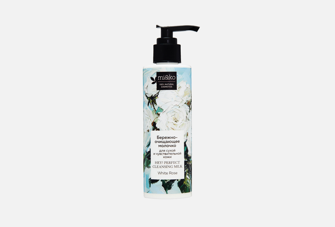 Perfect cleansing milk White rose 200 мл