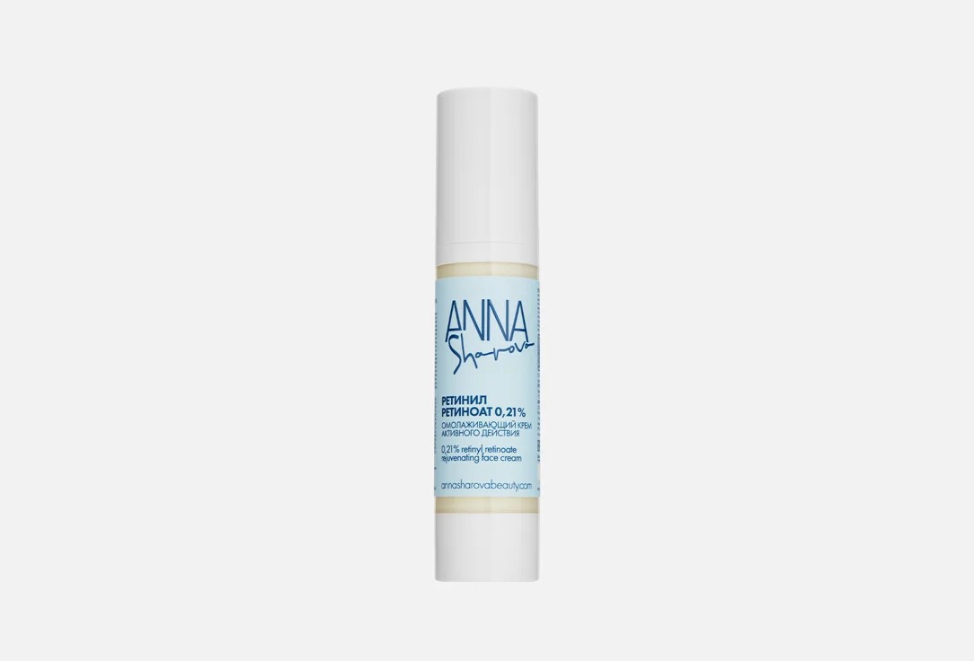 0,21% retinyl retinoate rejuvenating face cream 50 мл
