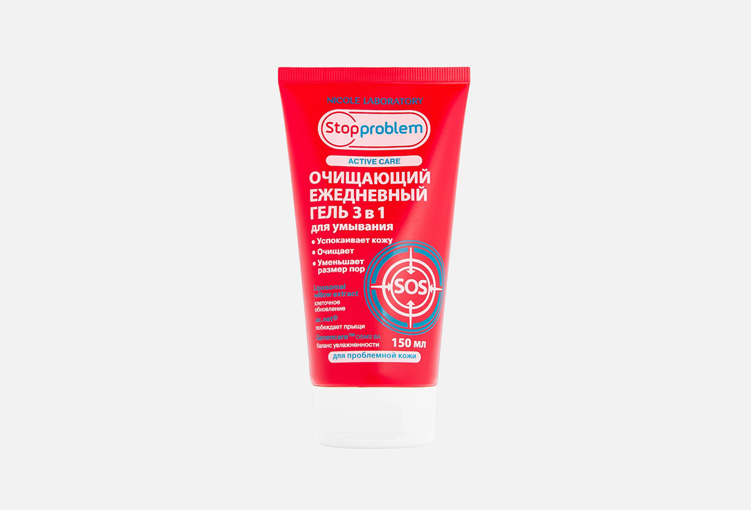 Active care 3 в 1 для проблемной кожи марки Stopproblem серии active care (туба 150 мл) 150 мл