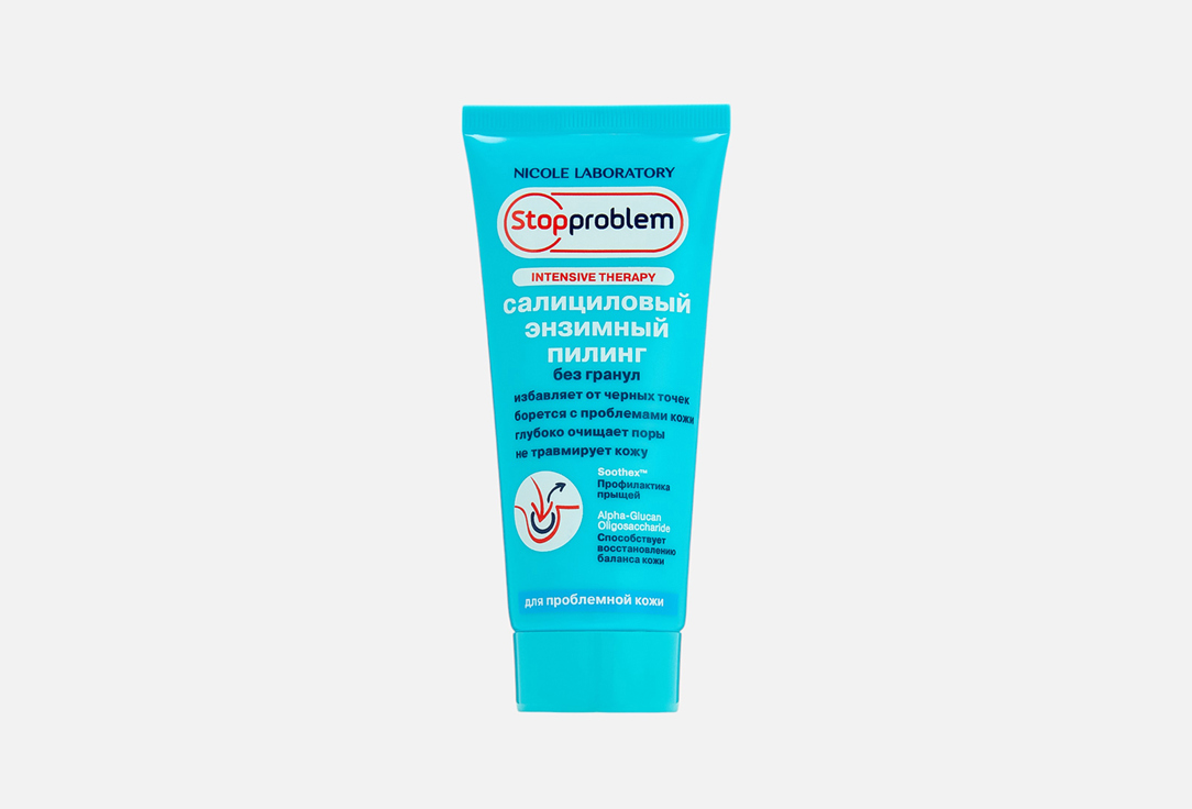Салициловый 100 мл