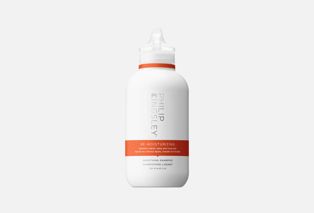 Re-moisturizing 250 мл