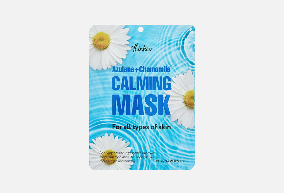 Azulene + Chamomile Calming Mask Pack 1 шт