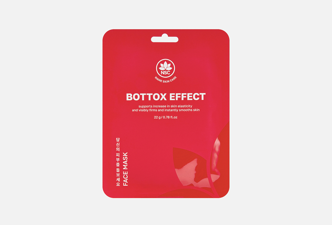 Botox effect 1 шт