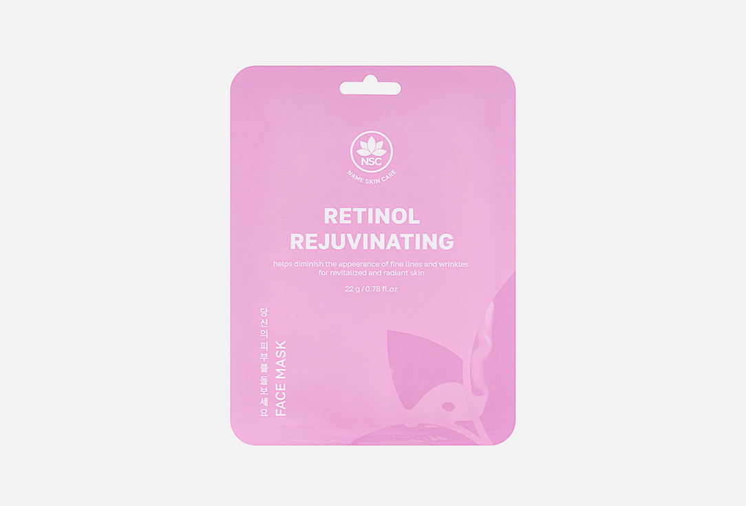 Retinol 1 шт
