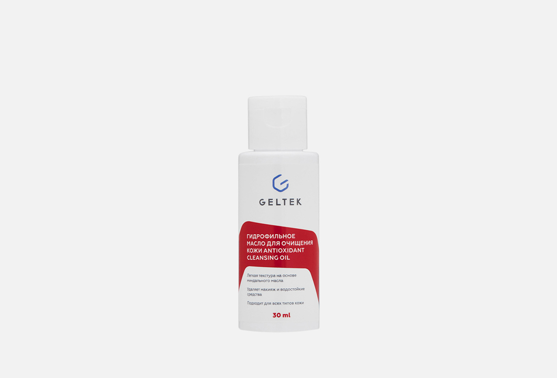 Antioxidant Cleansing Oil 30 мл
