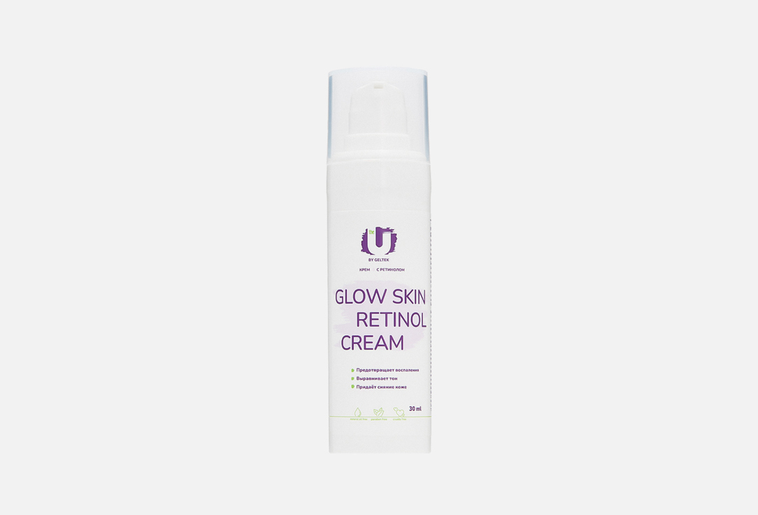 Glow skin retinol 30 мл
