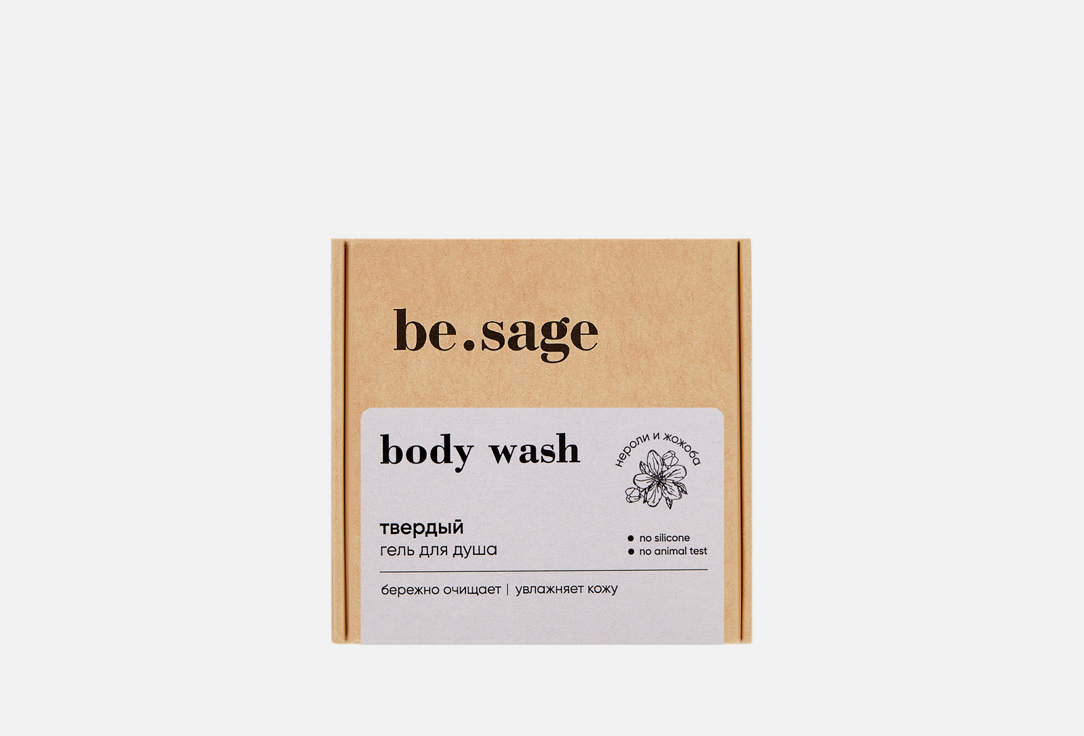 Neroli & jojoba 50 г