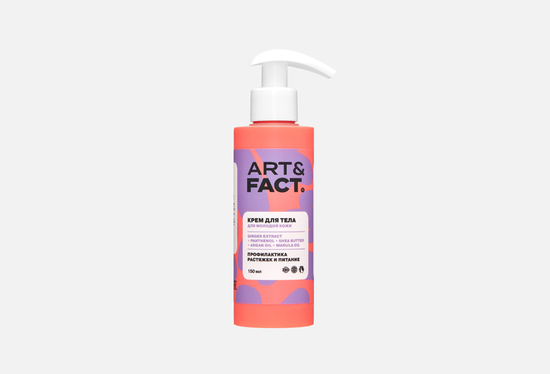 Ginger Extract + Panthenol + Shea Butter + Argan Oil + Marula Oil 150 мл
